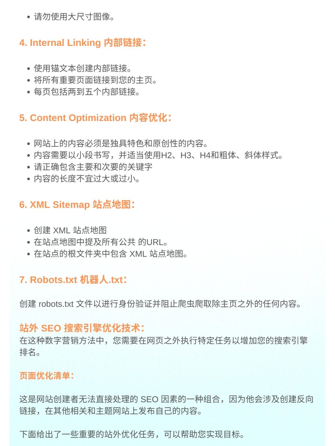 SEO宝典介绍的内容创作与推广方法是什么_SEO宝典如何分析网站的搜索引擎友好性