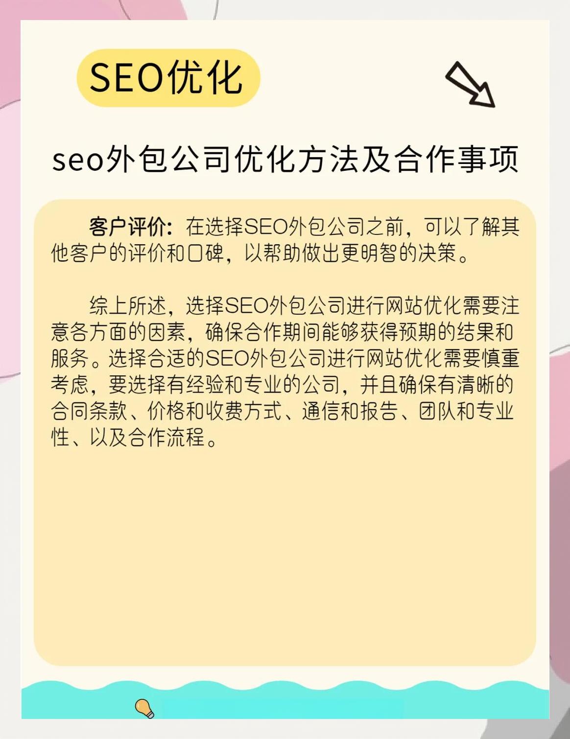 seo外包有风险吗_seo外包公司如何挑选