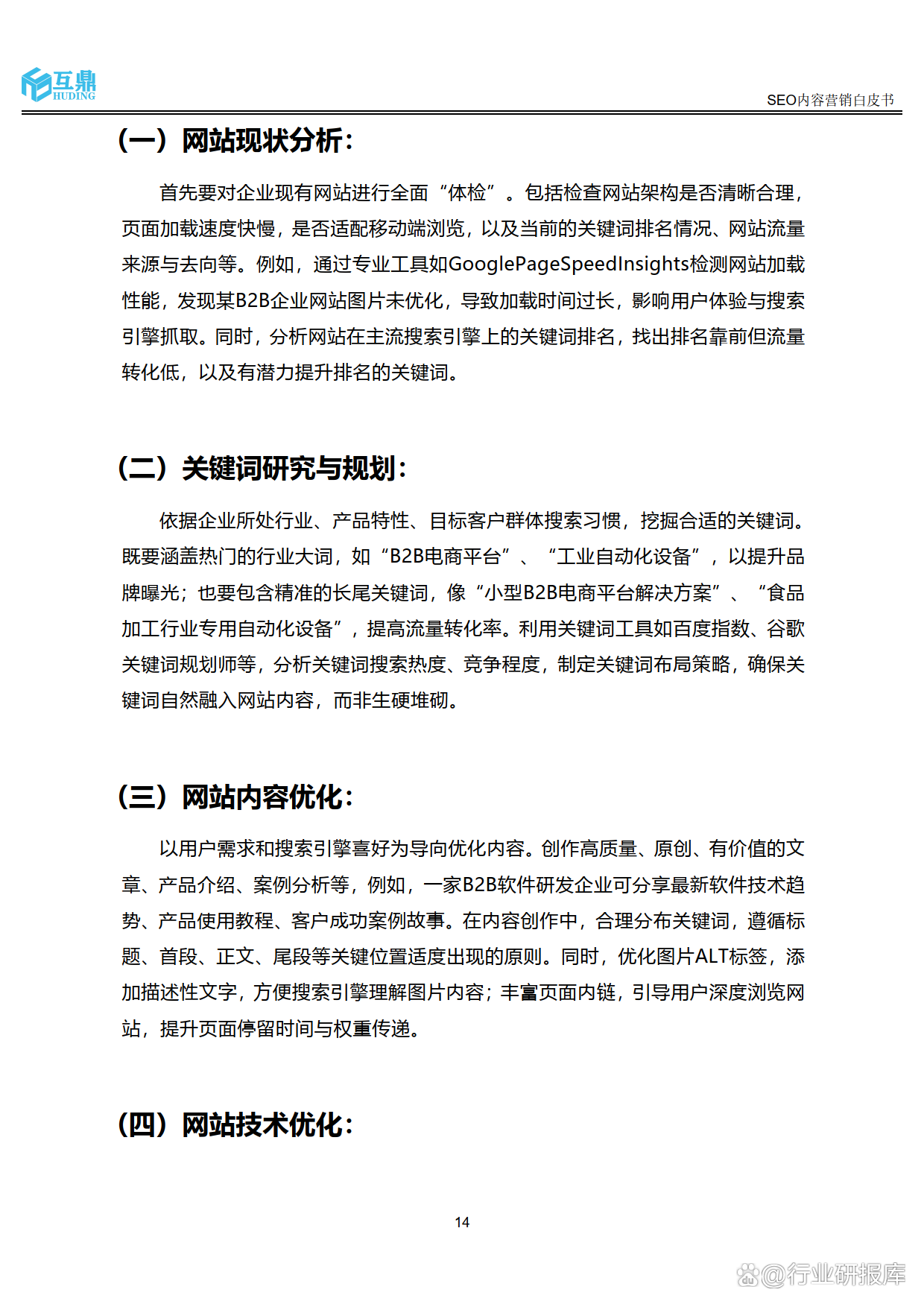 公众号seo和内容营销有什么关系_公众号seo优化需要注意哪些法律风险