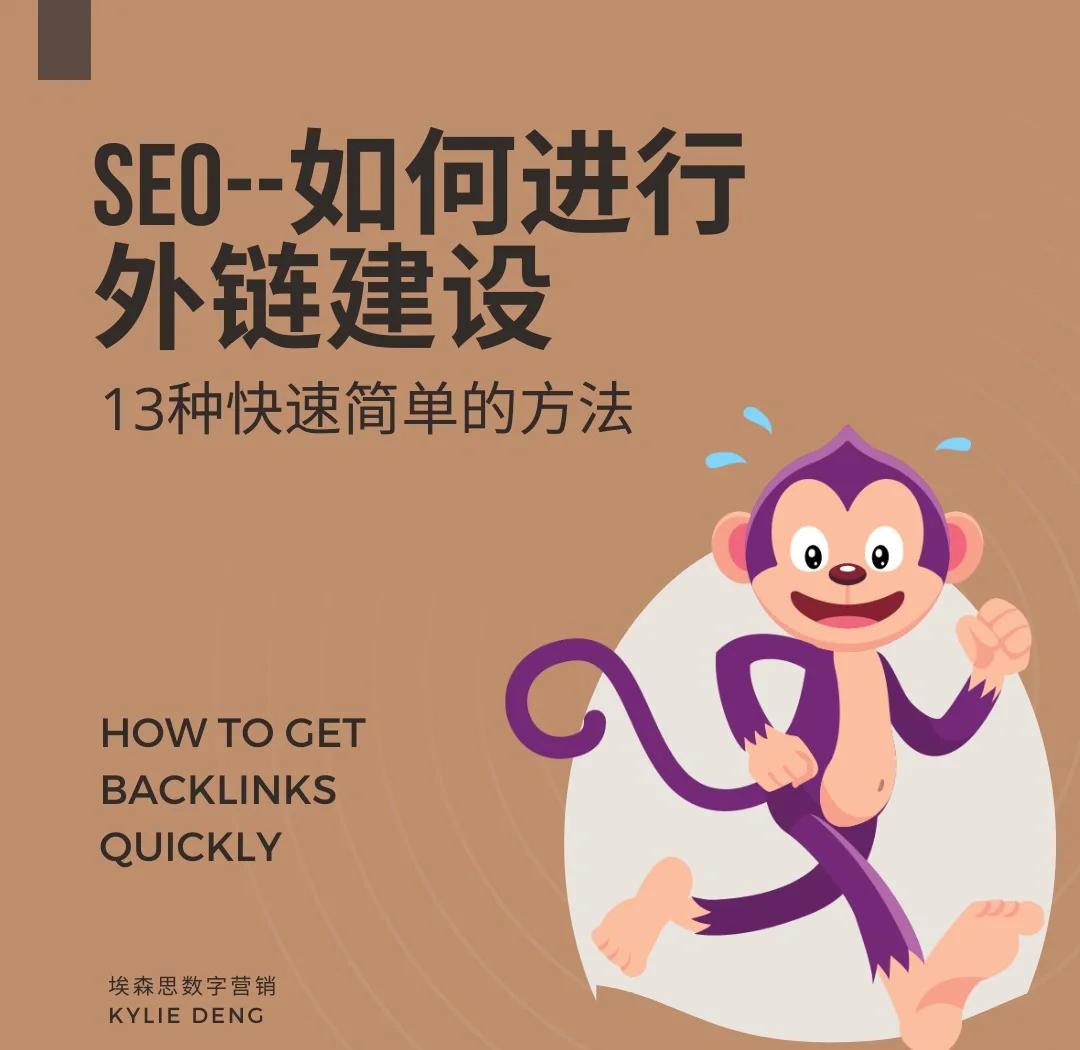 外链建设在SEO中扮演何种角色_网站安全性对SEO的影响体现在哪些方面