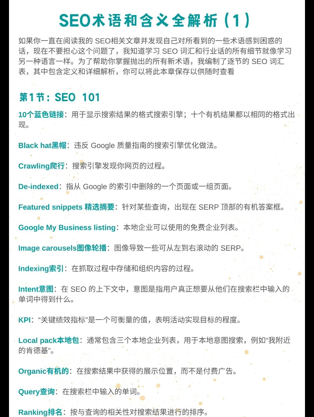 SEO写作需要注意哪些细节