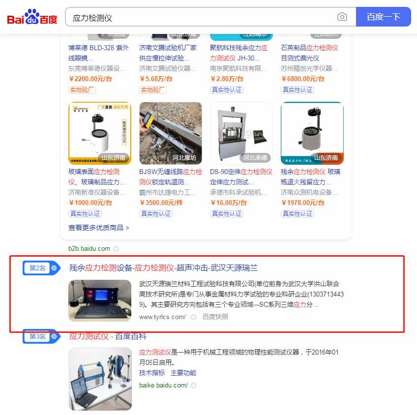 专业seo优化公司排行榜