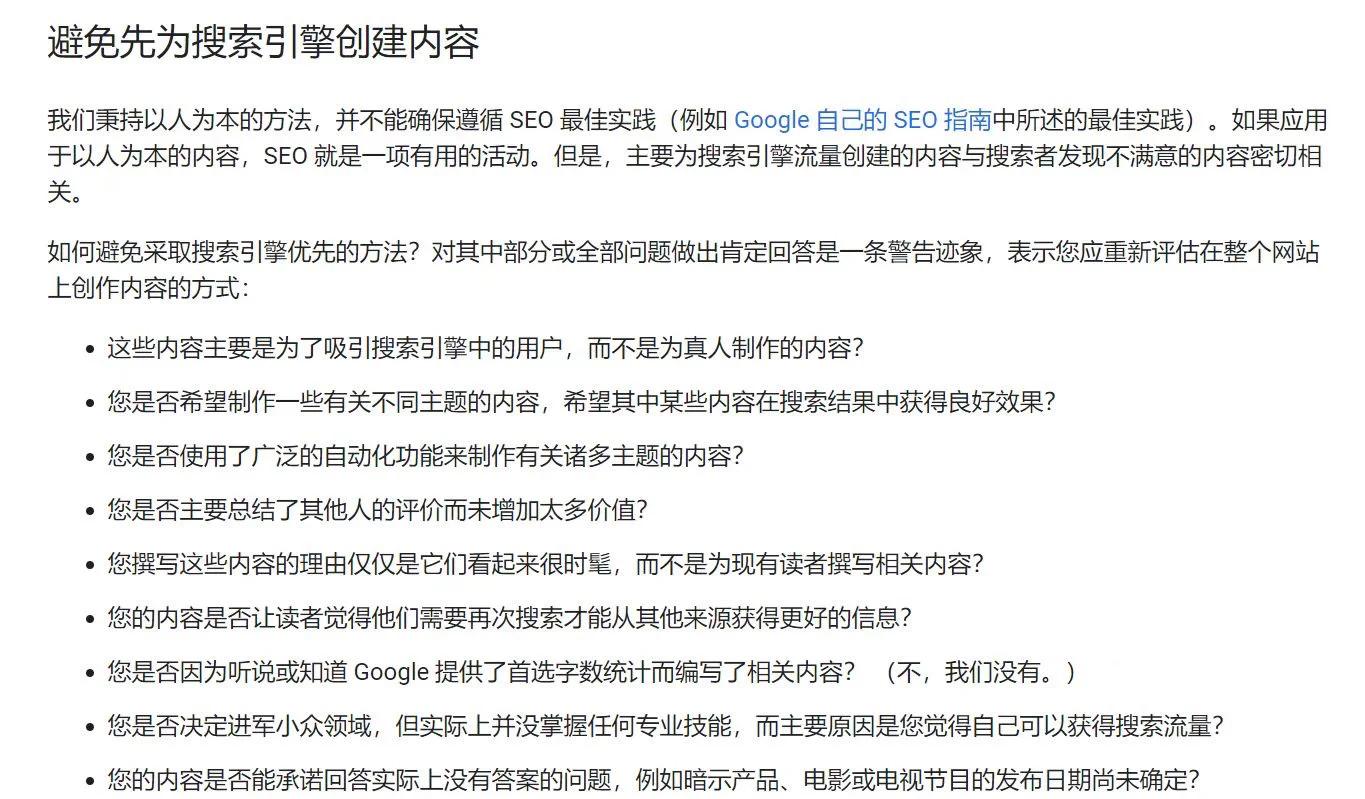 seo站长查询需要注意哪些问题