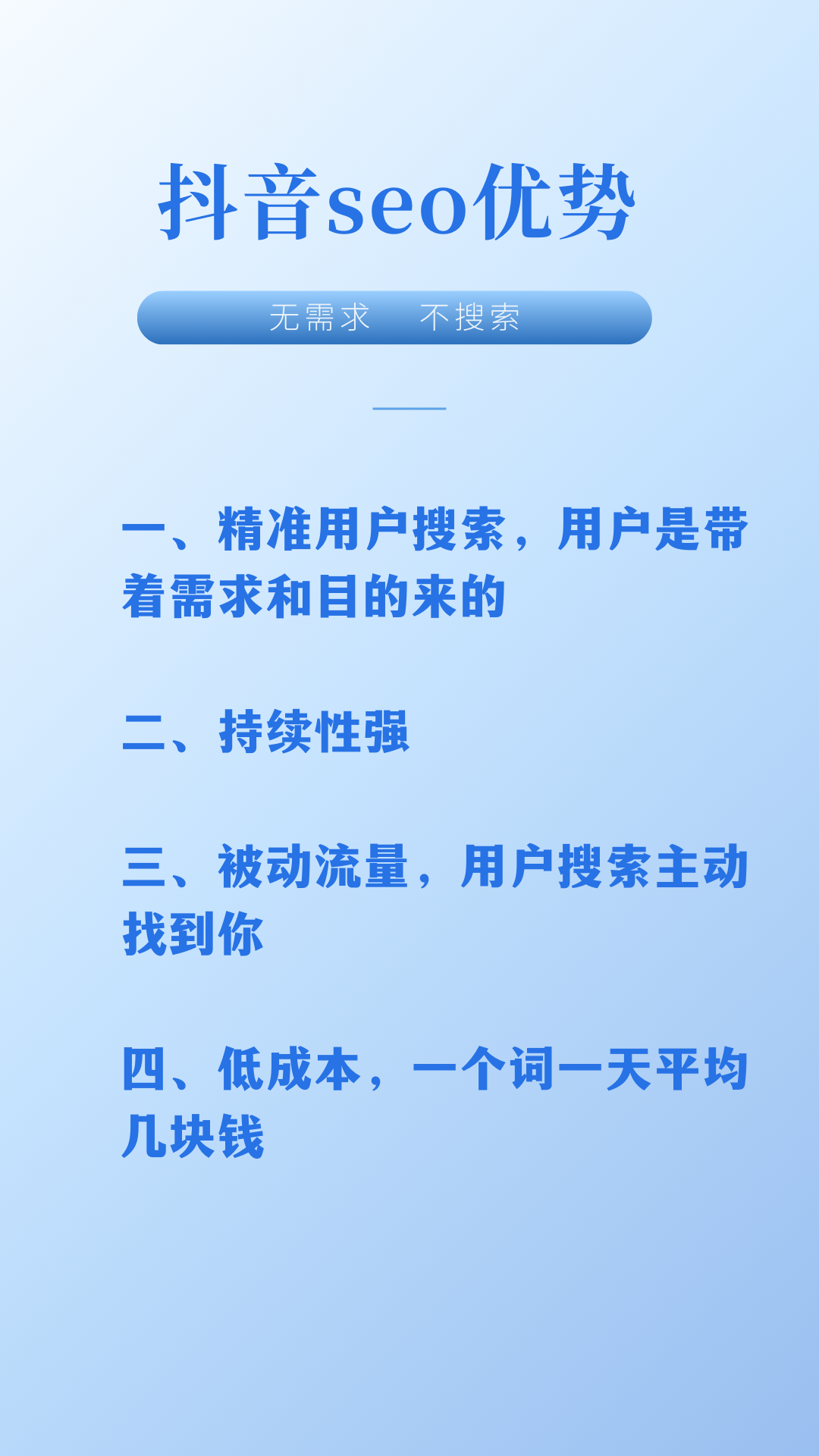 SEO内容如何提高转化率