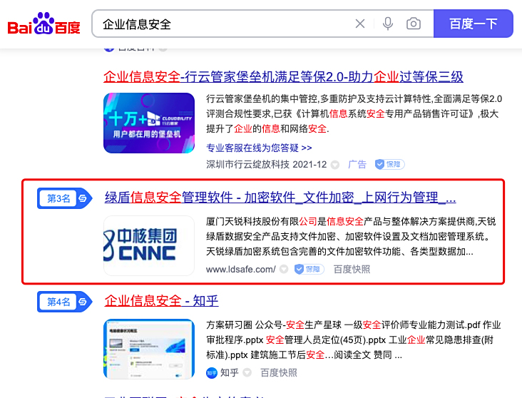 SEO优化软件一年多少钱