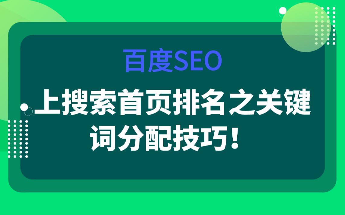 一个网站SEO优化需要多少钱_SEO服务多少钱一个月