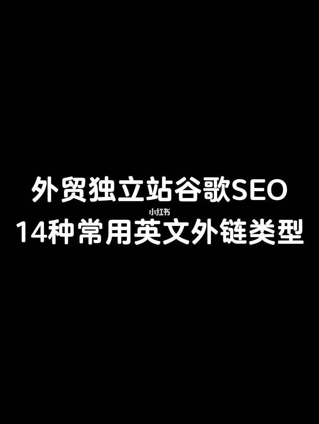 外贸网站SEO优化与内容营销有什么关系_外贸网站SEO优化与外贸市场开拓有什么联系