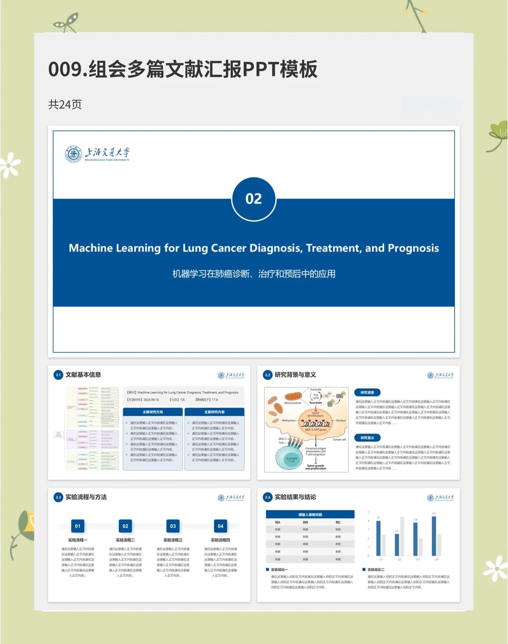 单页应用如何利用Sitemap和robots.txt来优化SEO