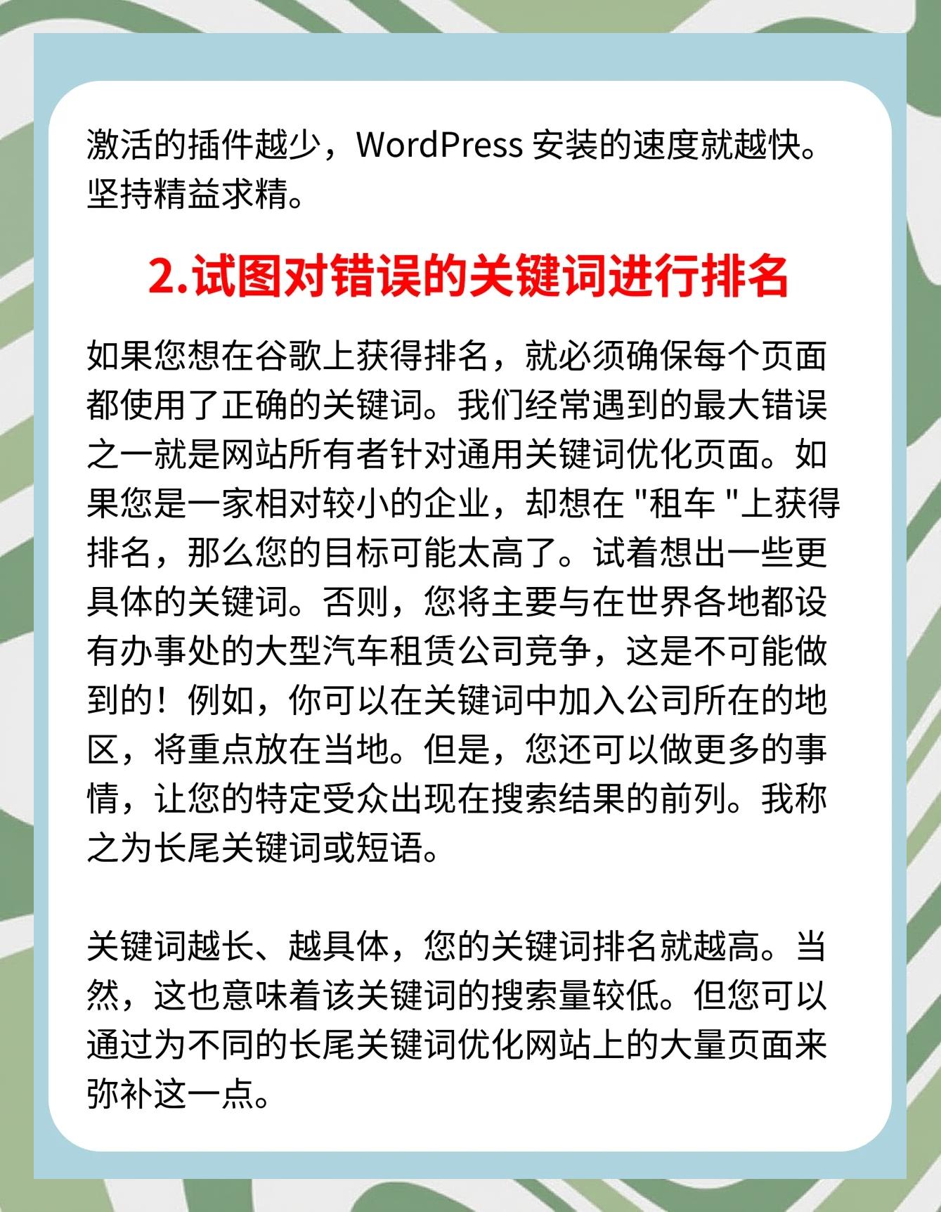 外贸独立站SEO优化中遇到哪些常见问题