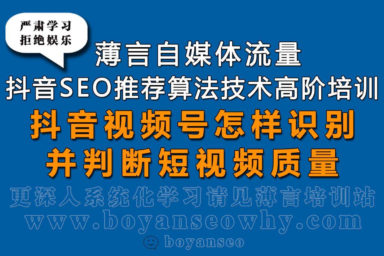短视频SEO系统如何处理平台的算法更新_短视频SEO系统如何分析数据并进行优化