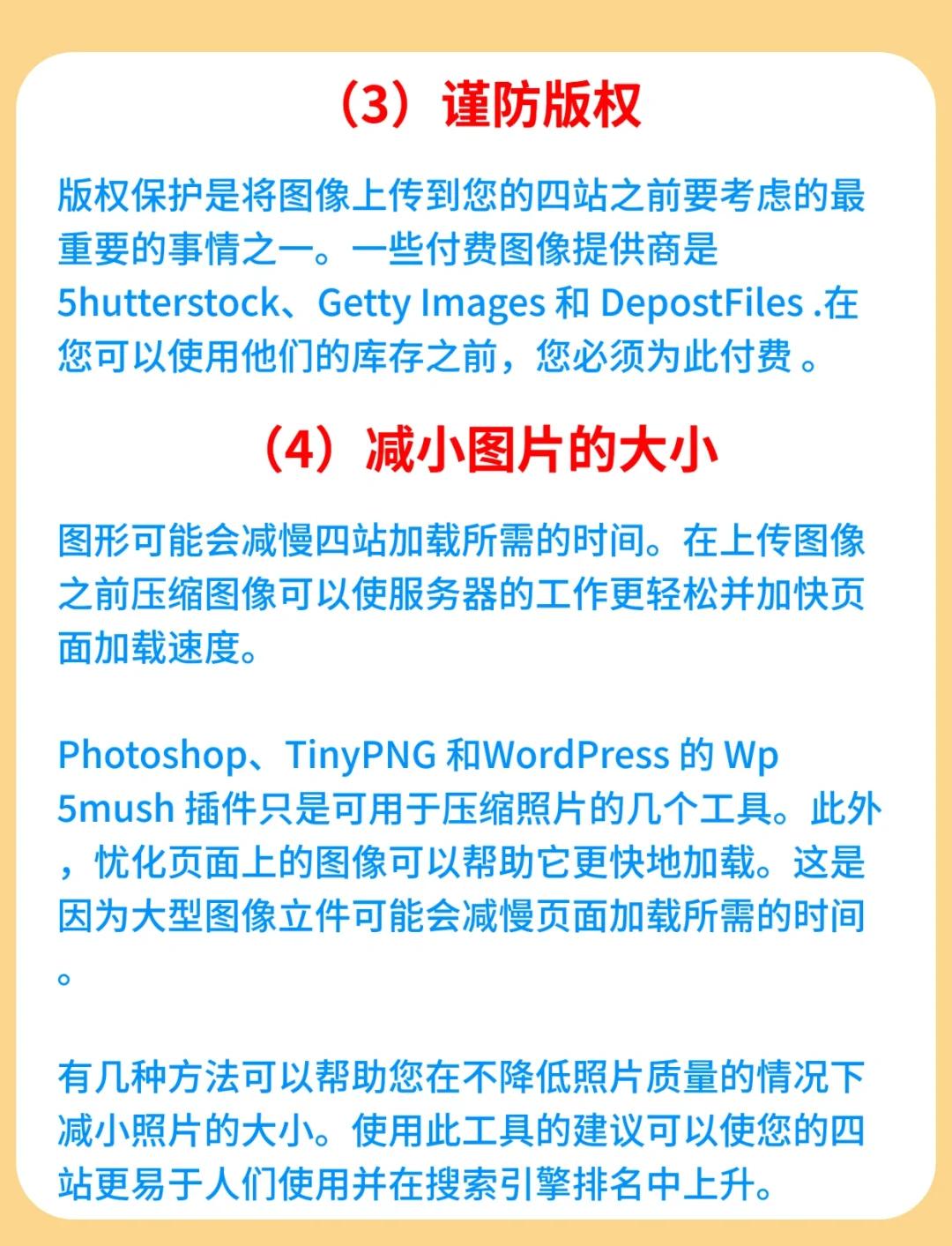 seoblogsite的SEO技巧有哪些