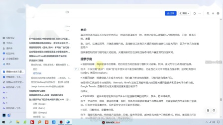 SEO前线的外链建设策略是什么