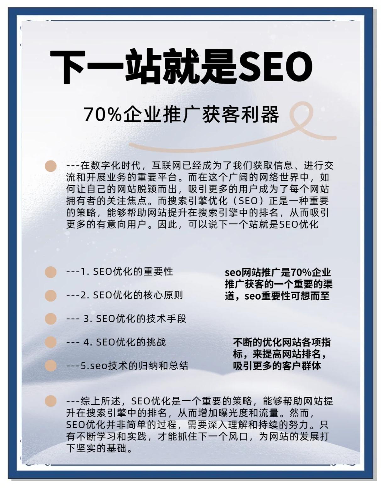 深圳SEO公司的优势和特点是什么