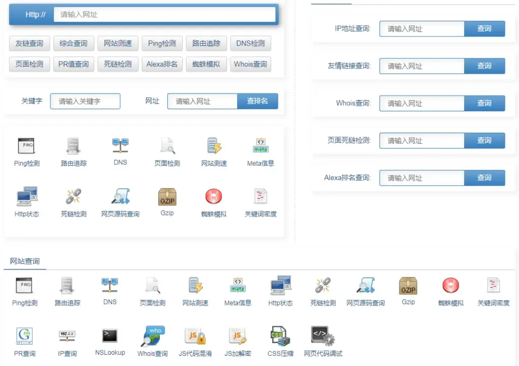 seo排名优化工具怎么选择
