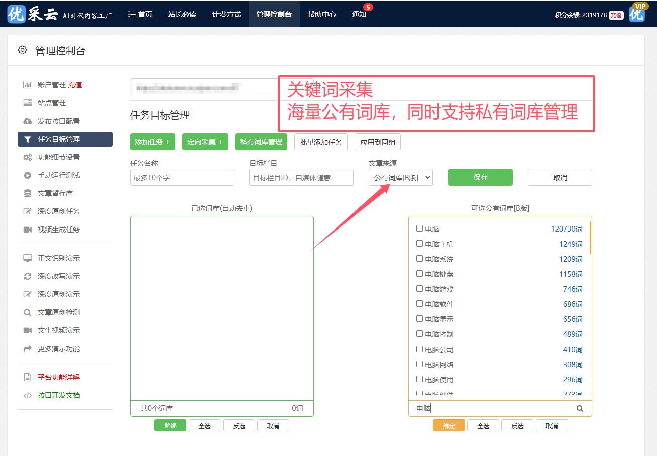 seo优化关键词排名稳定性提升方法有哪些_seo关键词如何选择