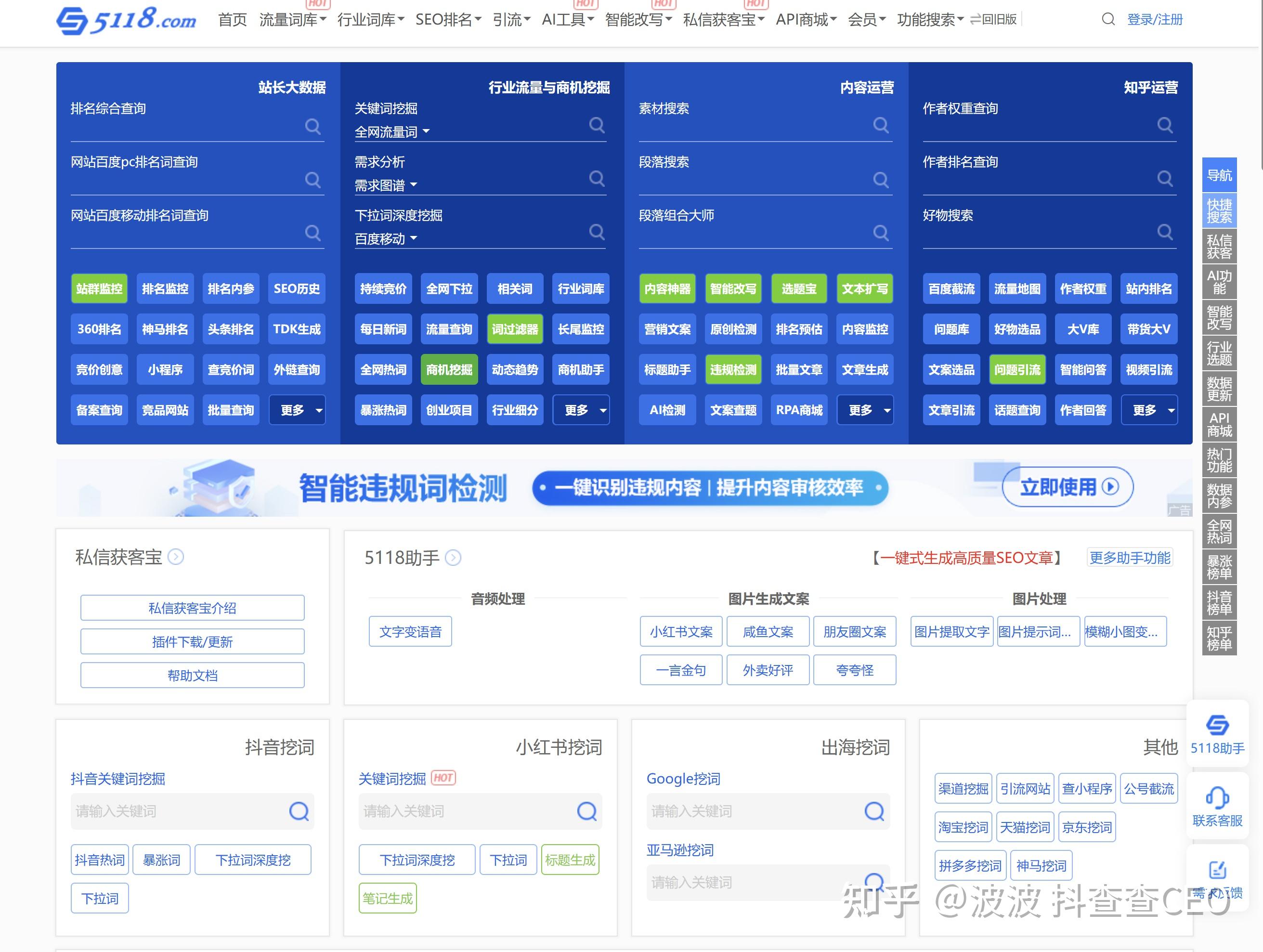 关键词工具对SEO优化有哪些帮助