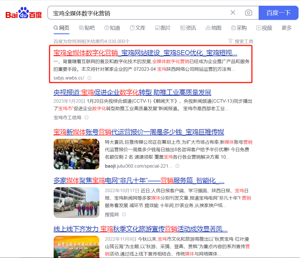 免费建站对网站SEO优化有什么影响