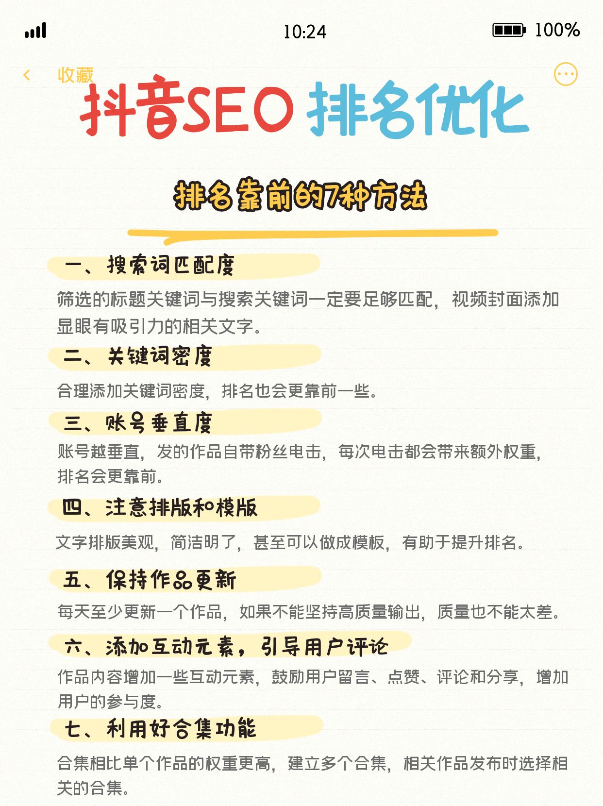网店SEO优化与用户体验优化有什么联系_网店SEO优化需要多长时间才能见效
