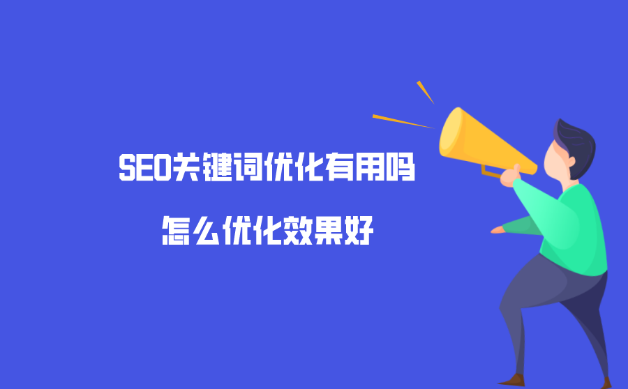 域名历史价格查询在SEO优化中有什么应用