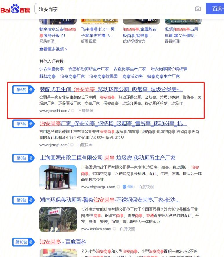SEO优化有哪些不利因素