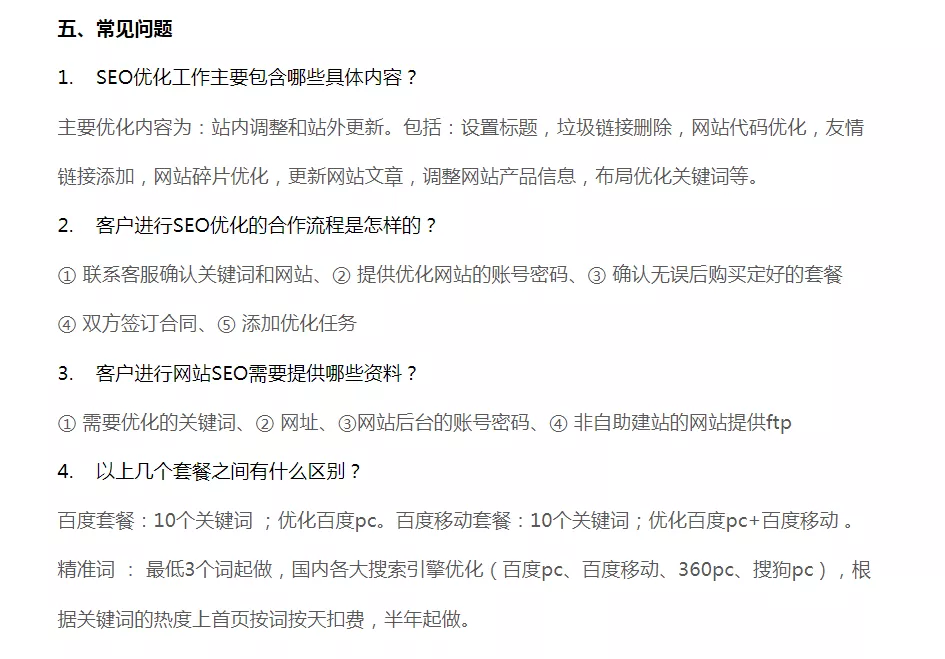 网站内部链接优化有哪些技巧_SEO网站优化推广方式有哪些