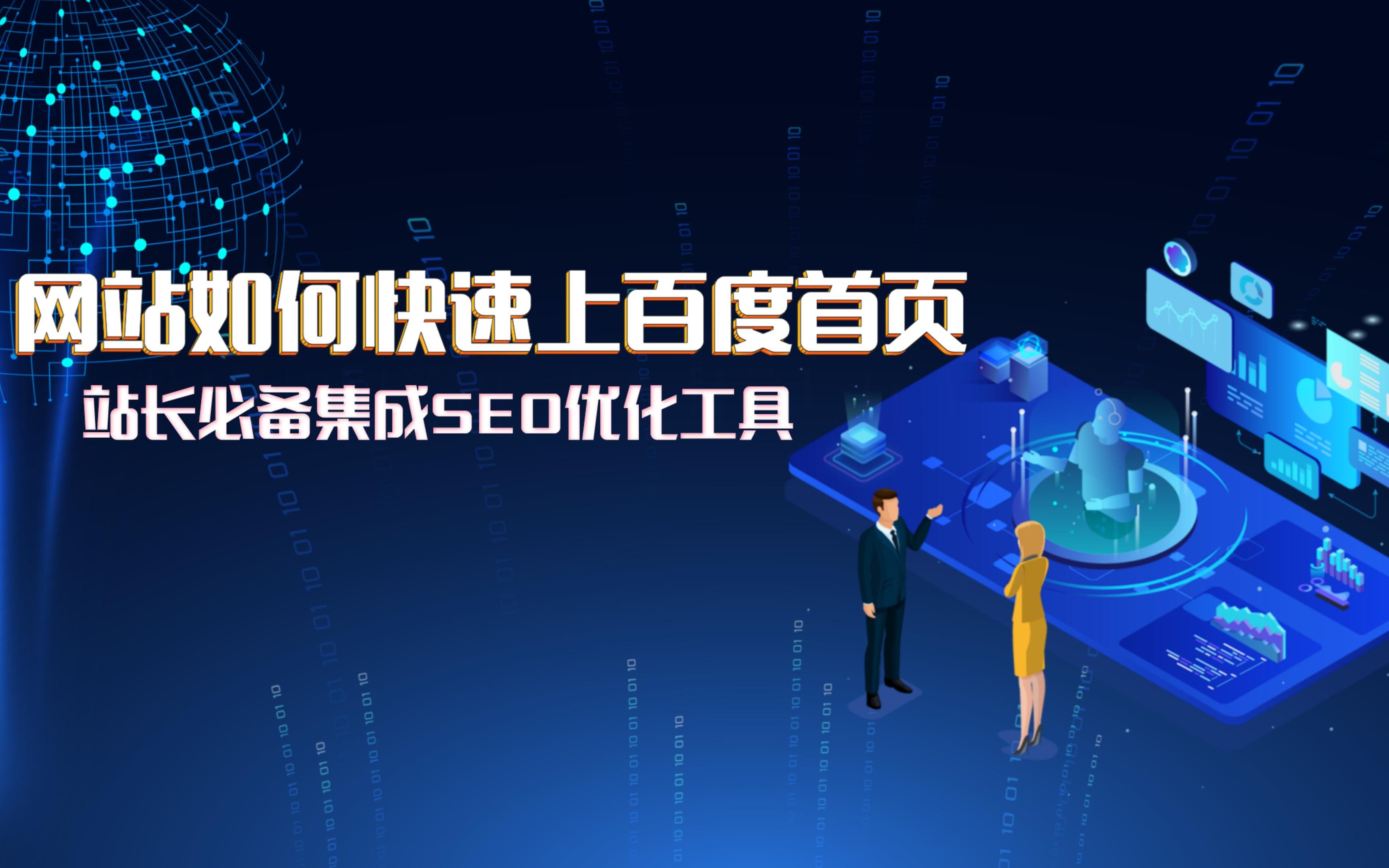 网站SEO推广费用与网站类型有关吗