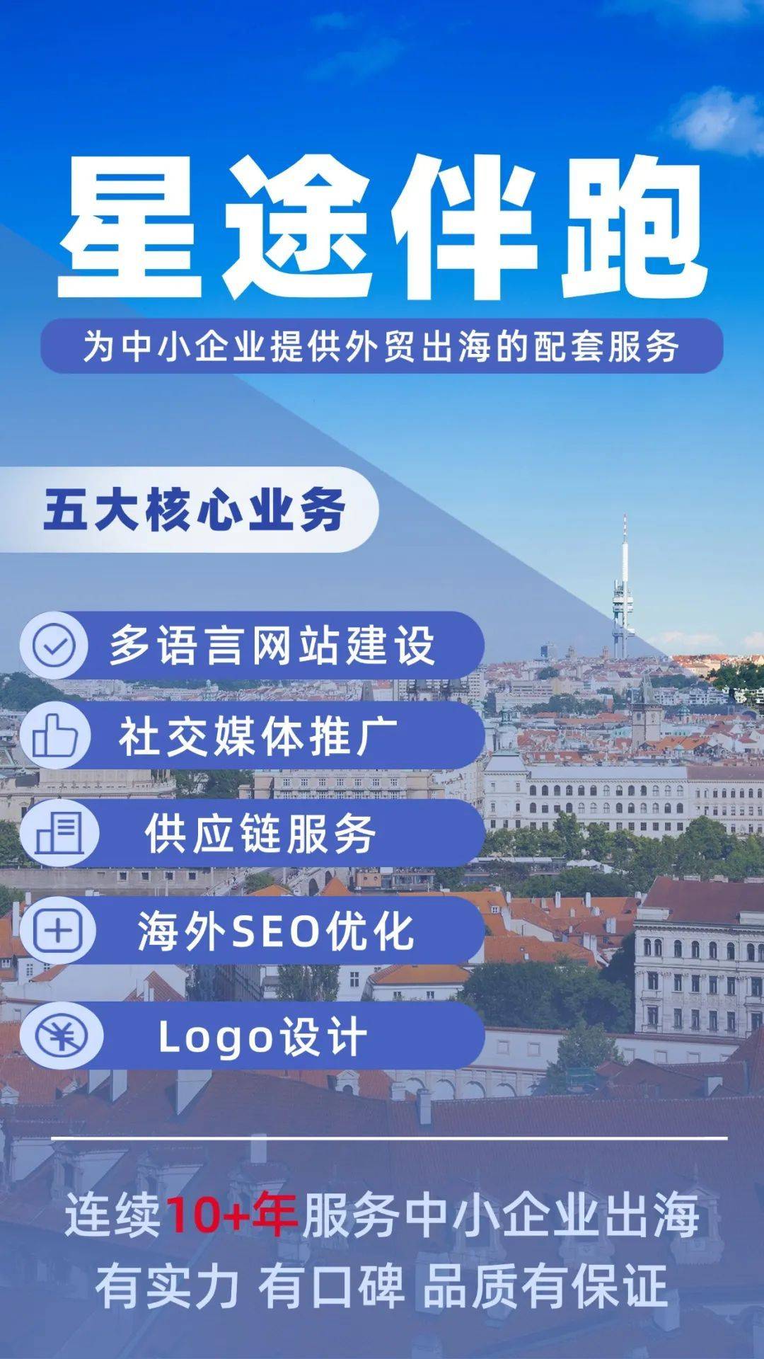 如何有效分析外贸网站的SEO效果_什么是外贸推广SEO优化