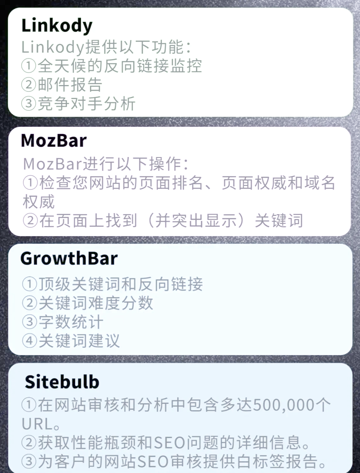 网站SEO优化工具的使用技巧有哪些