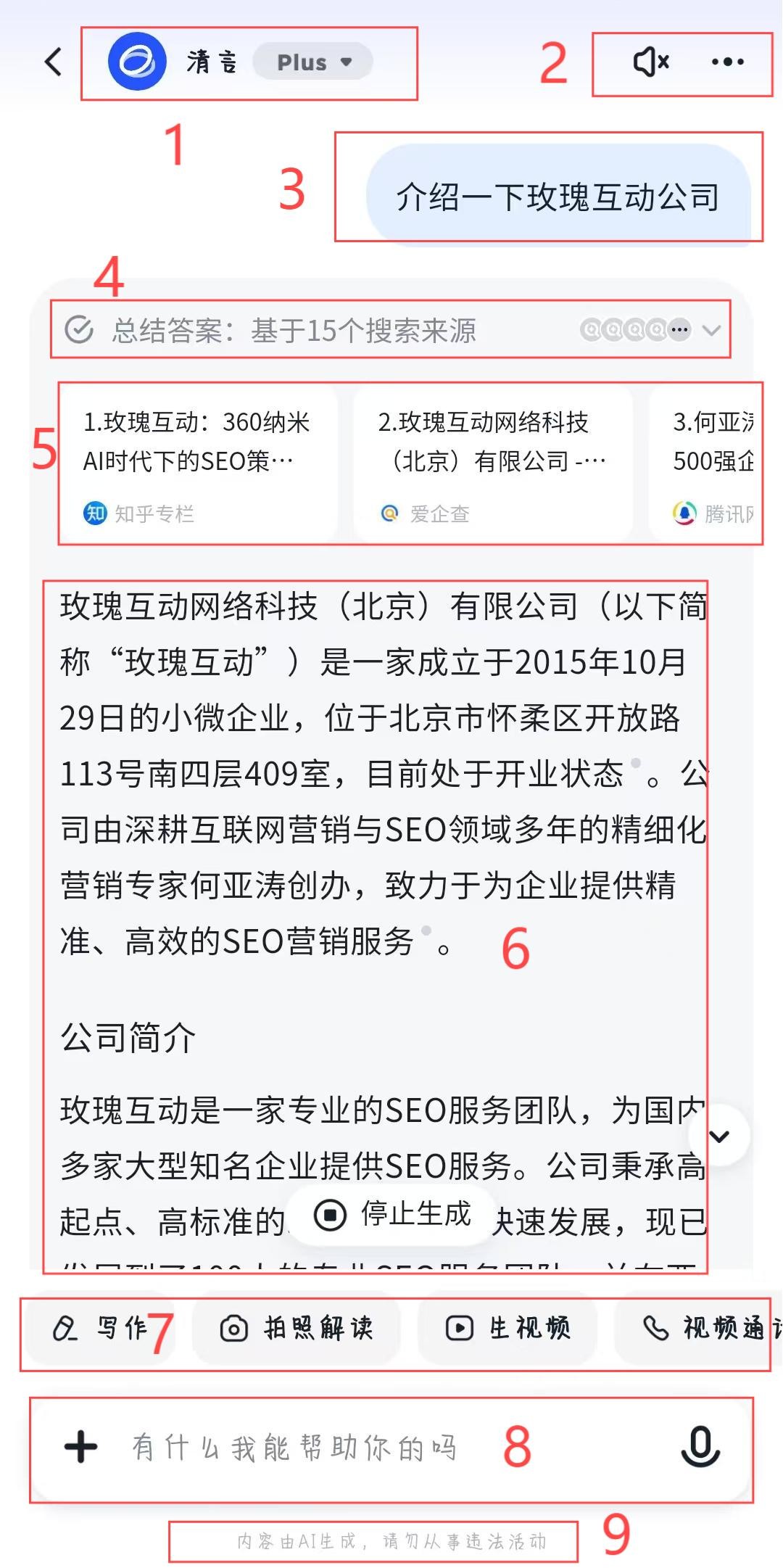 限时打车盗版 第2页