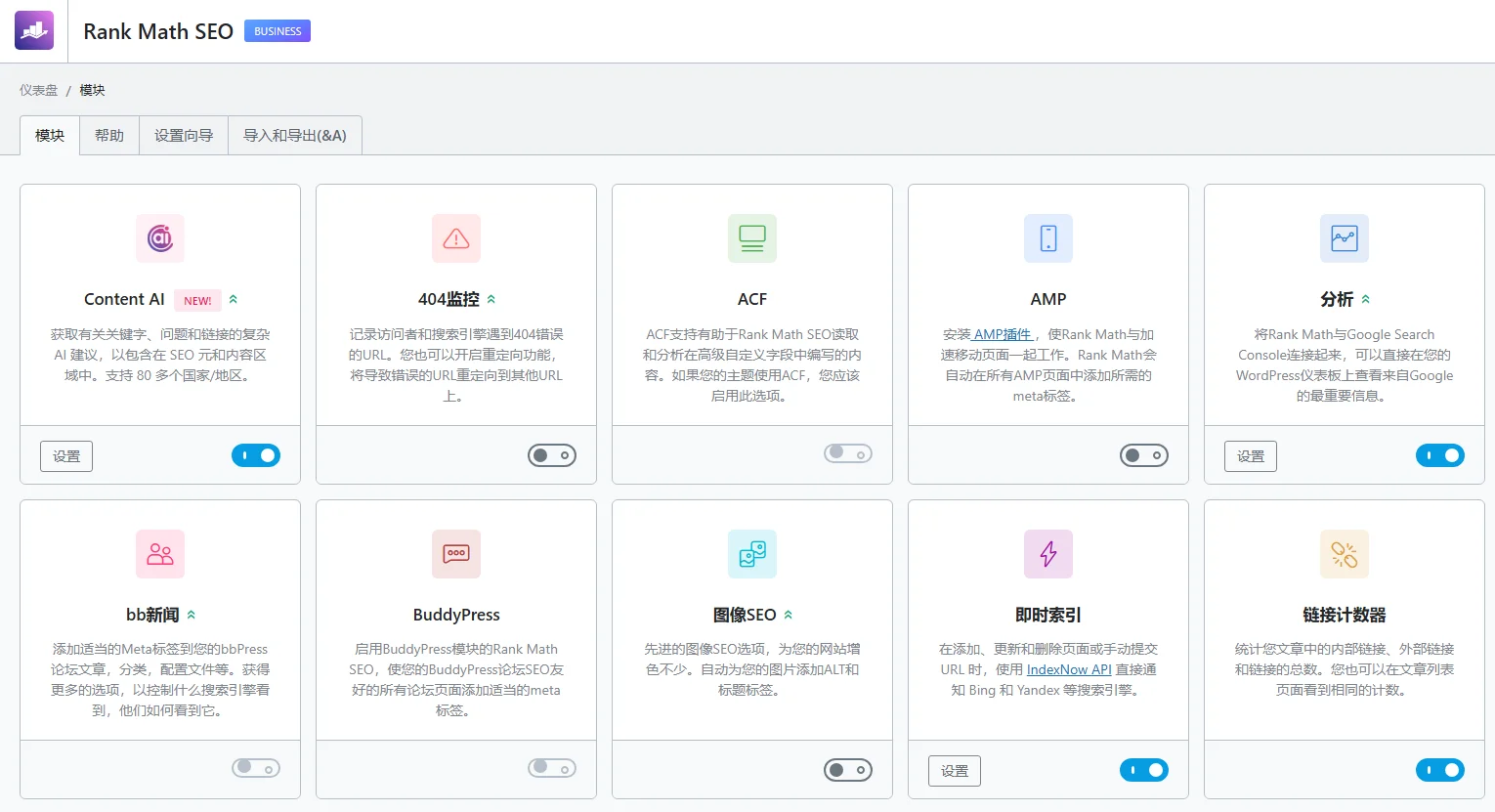WordPress全站SEO优化应该用什么插件