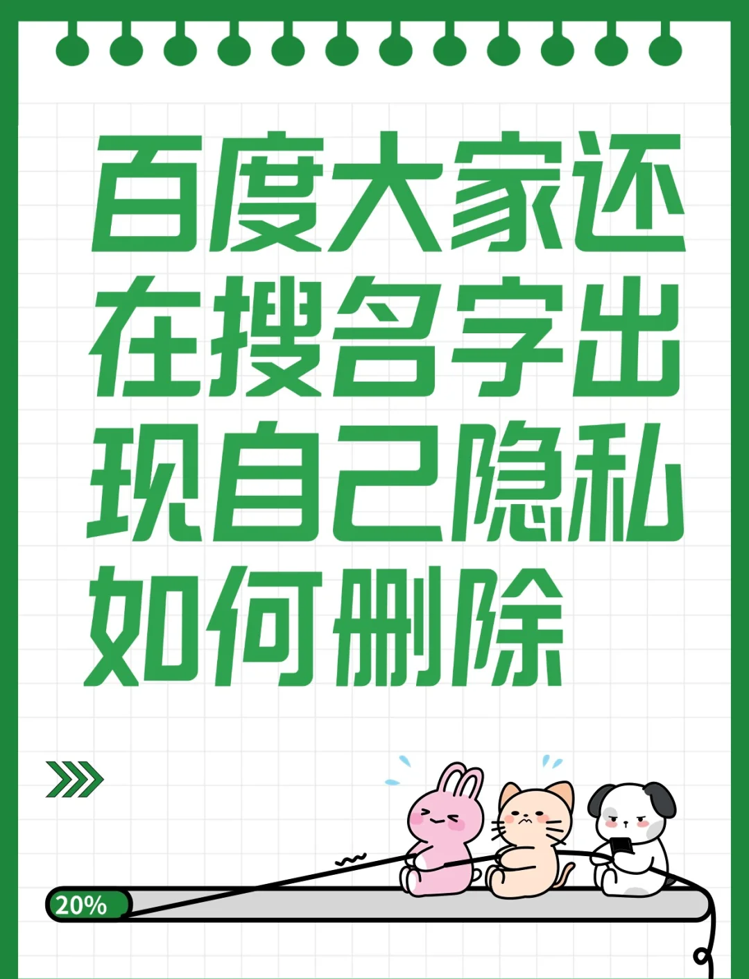 关键词搜索网站的隐私和安全问题如何解决_关键词搜索网站的SEO策略是什么