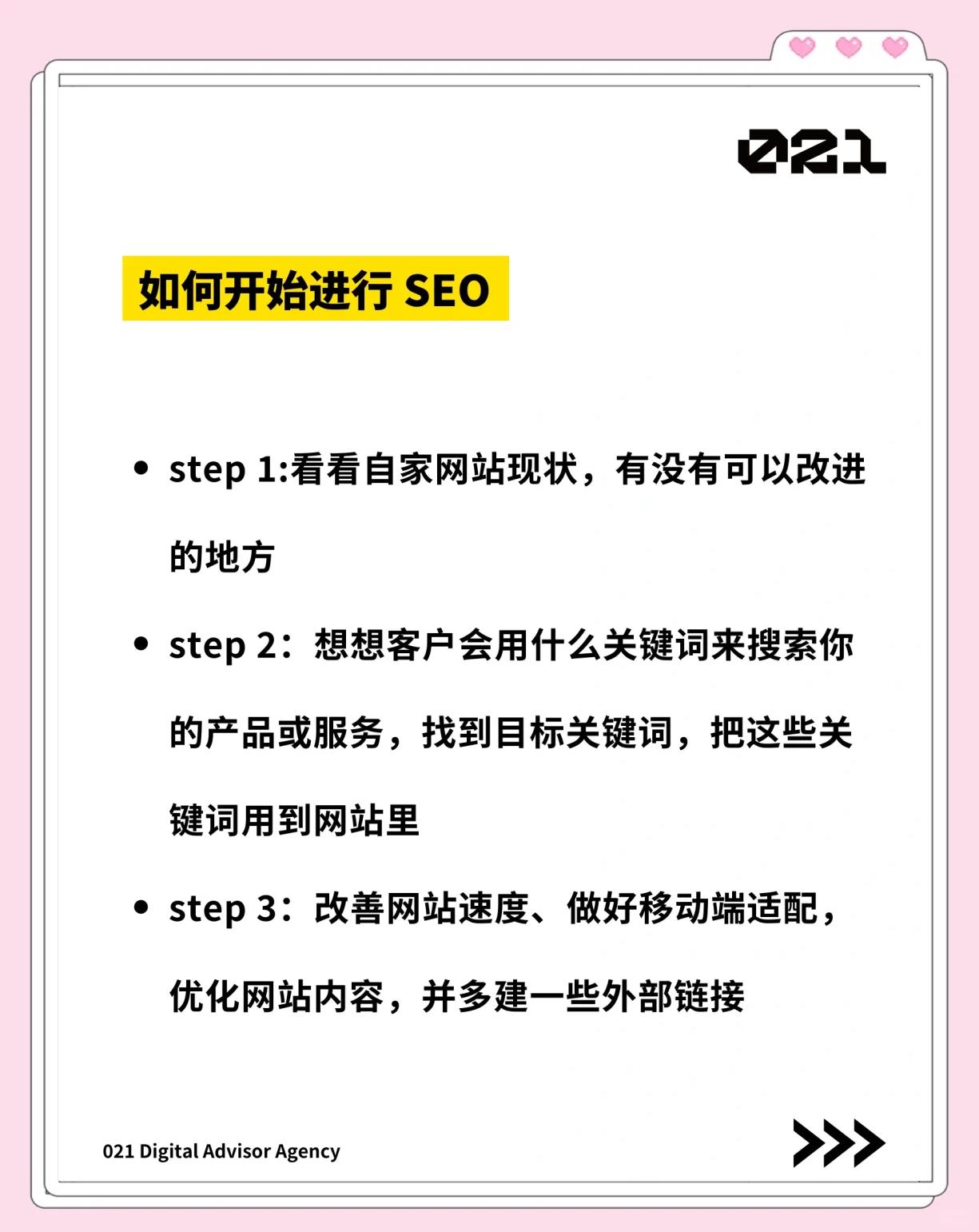 seo吧新手如何入门_seo吧上有哪些内容