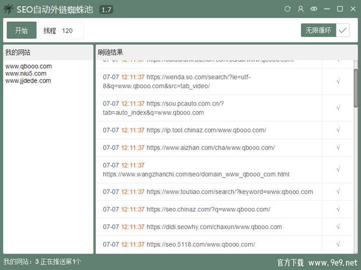 seo蜘蛛会检查哪些网站因素_如何阻止seo蜘蛛抓取某些页面