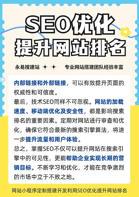 seo公司如何制定优化策略_seo公司如何提高网站排名