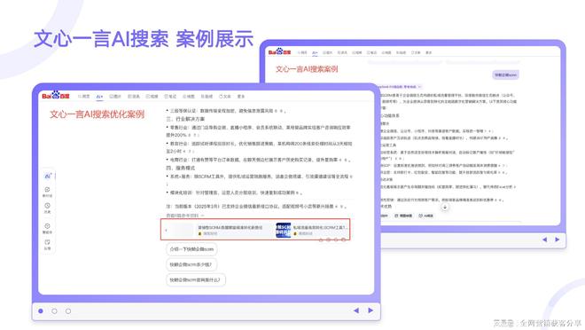 seo网上教程如何掌握百度/google搜索引擎算法