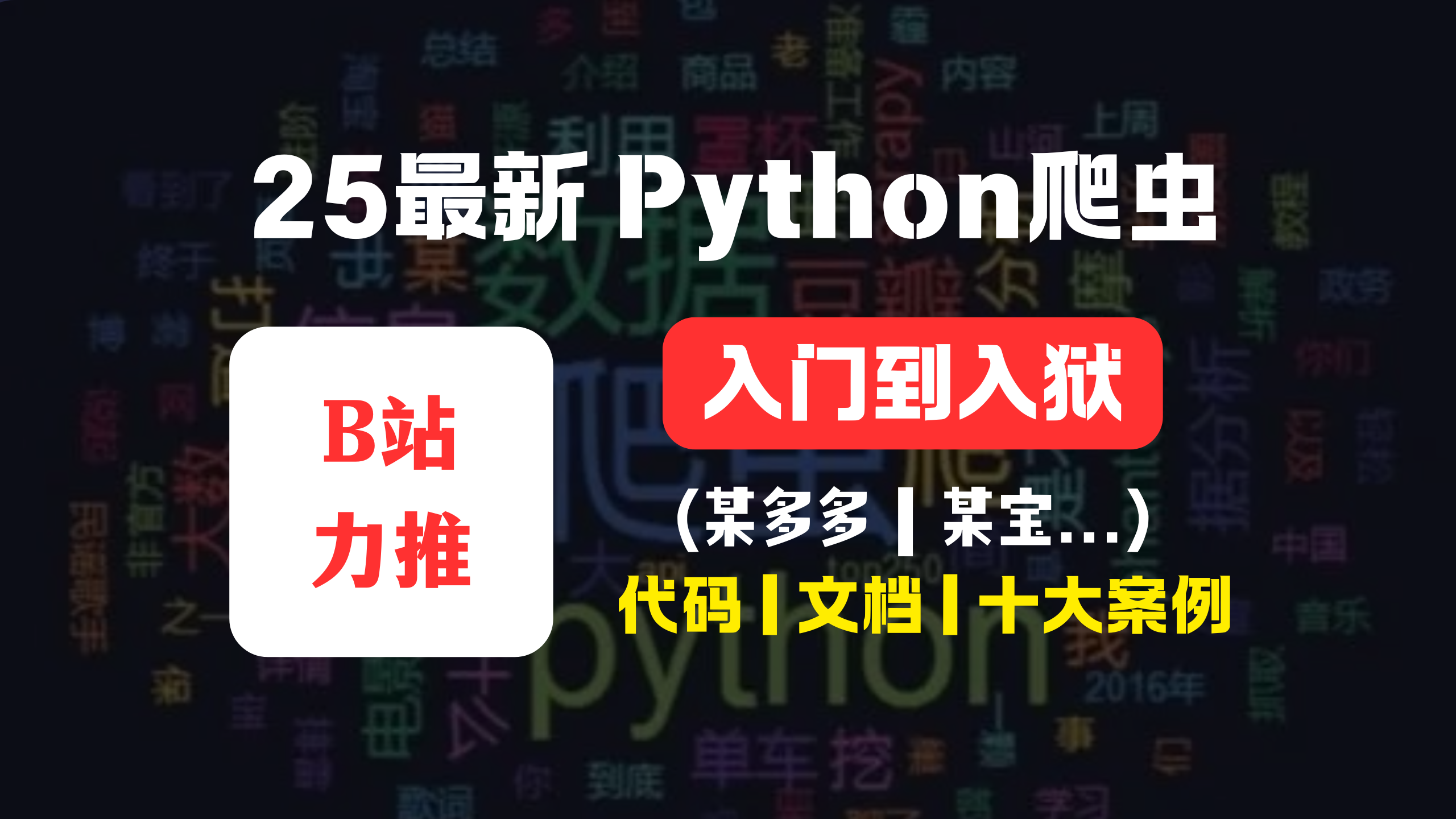 SEO爬虫如何发现网站的页面标题和描述问题