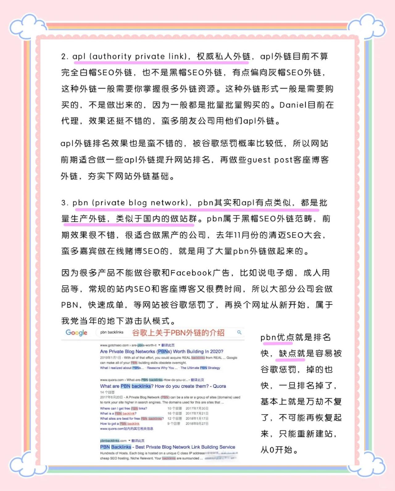 如何打造一个有影响力的外链策略_如何避免SEO站外优化中常见的违规行为