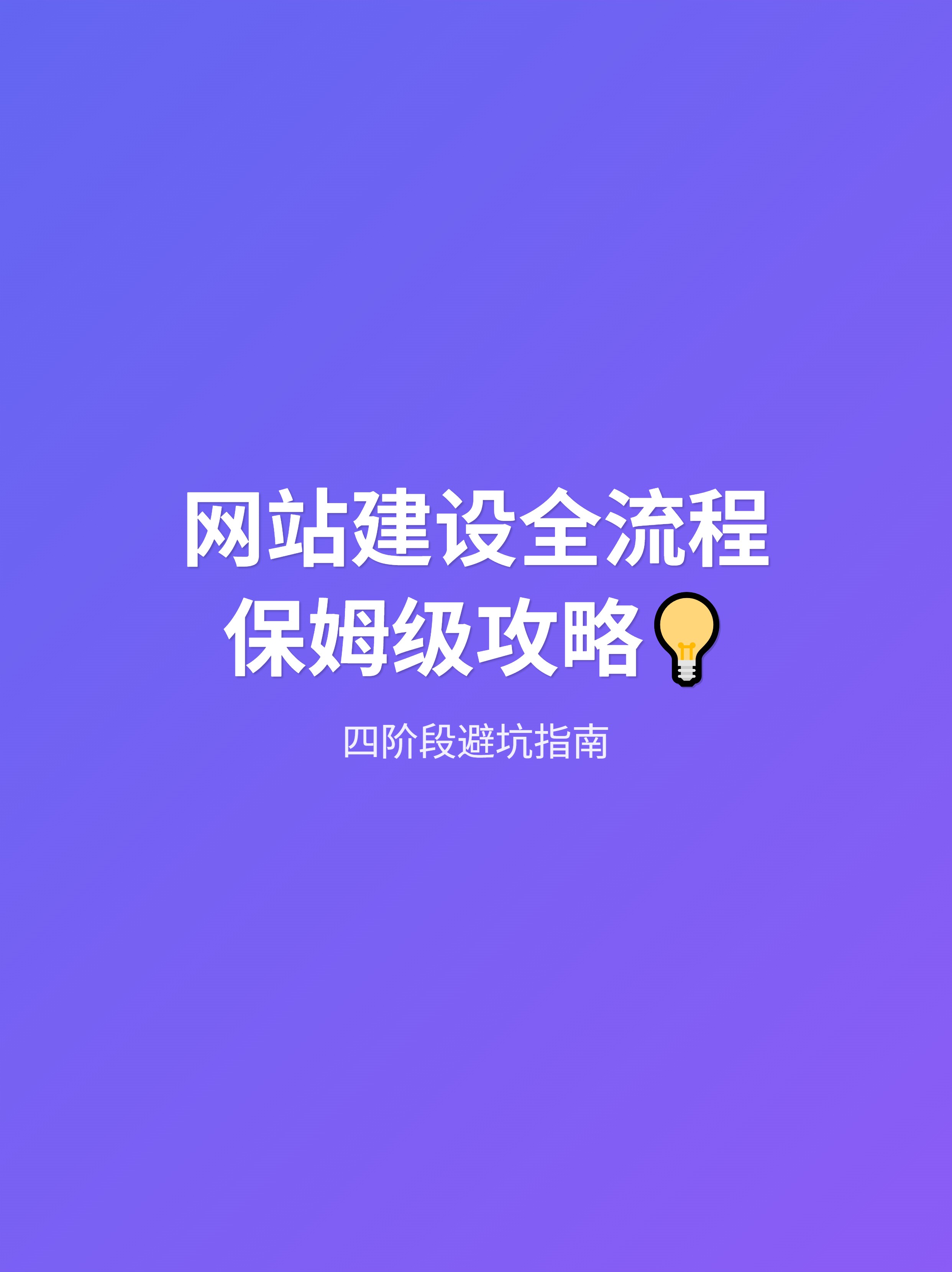 网站建站时间与网站权重的关系有哪些_网站建站时间对于SEO优化有什么重要性