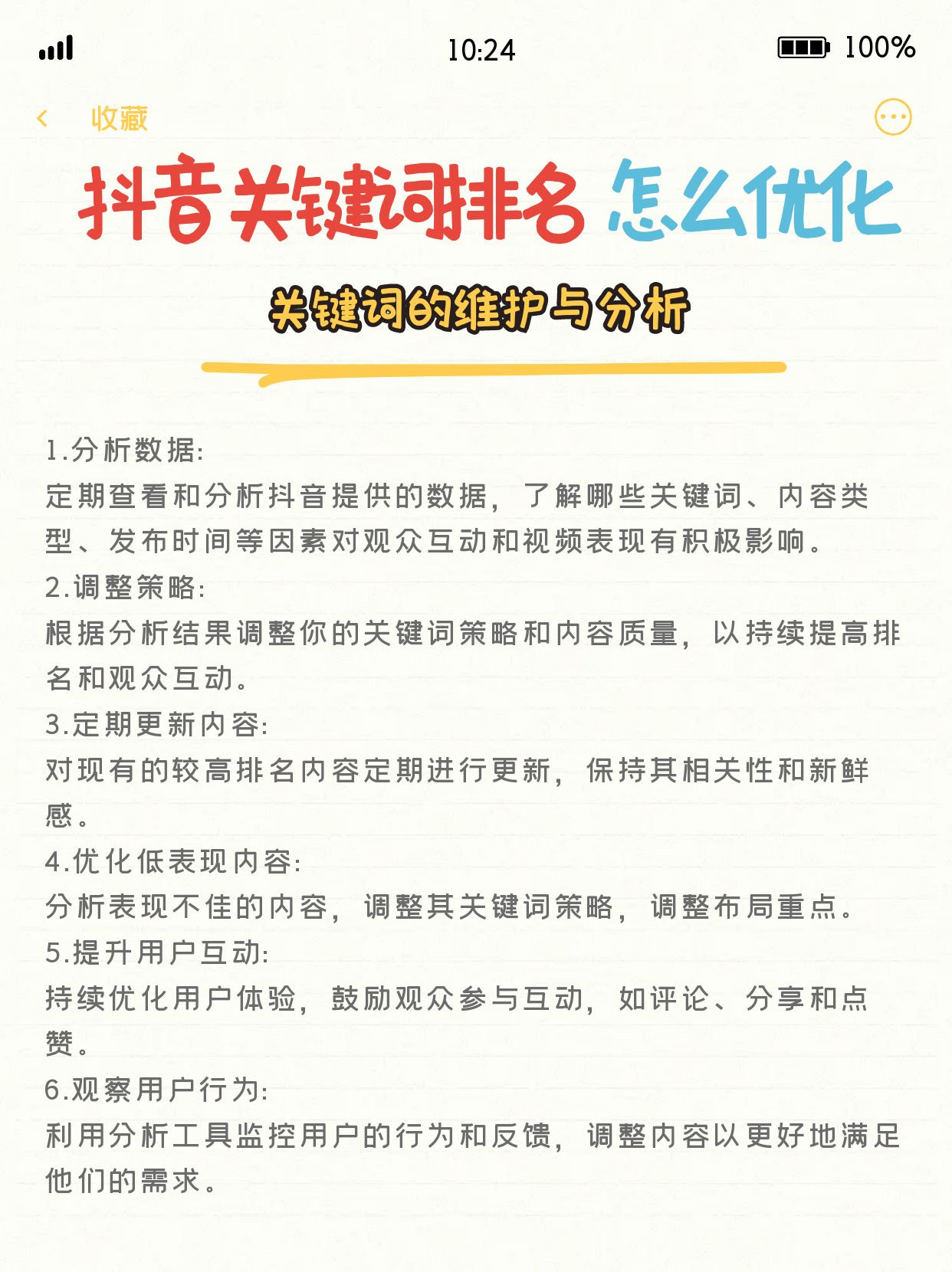如何利用短视频SEO来提升网站整体排名_短视频SEO对于不同行业有什么特点