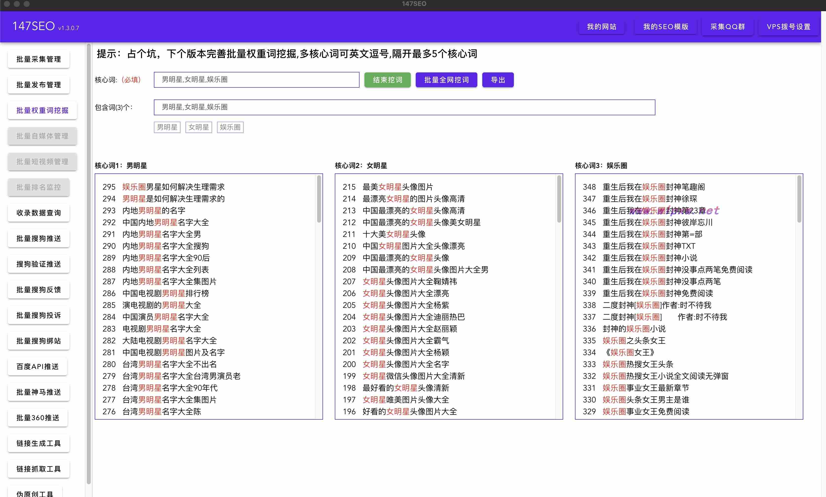 网站SEO诊断工具和关键词工具有什么区别