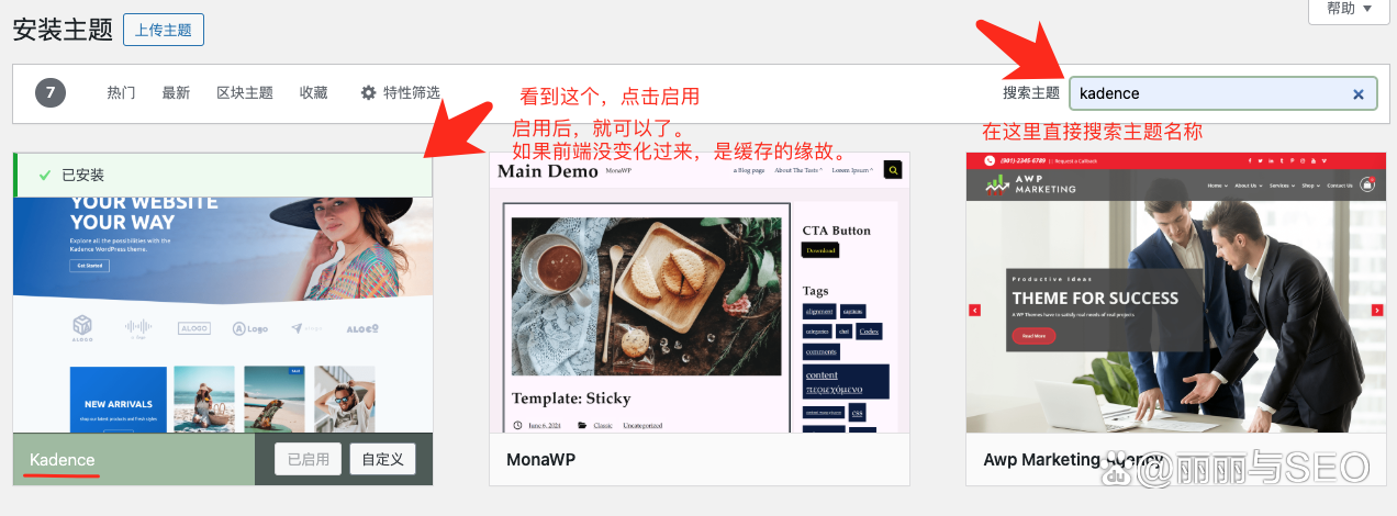 如何在网站模板中实现SEO优化