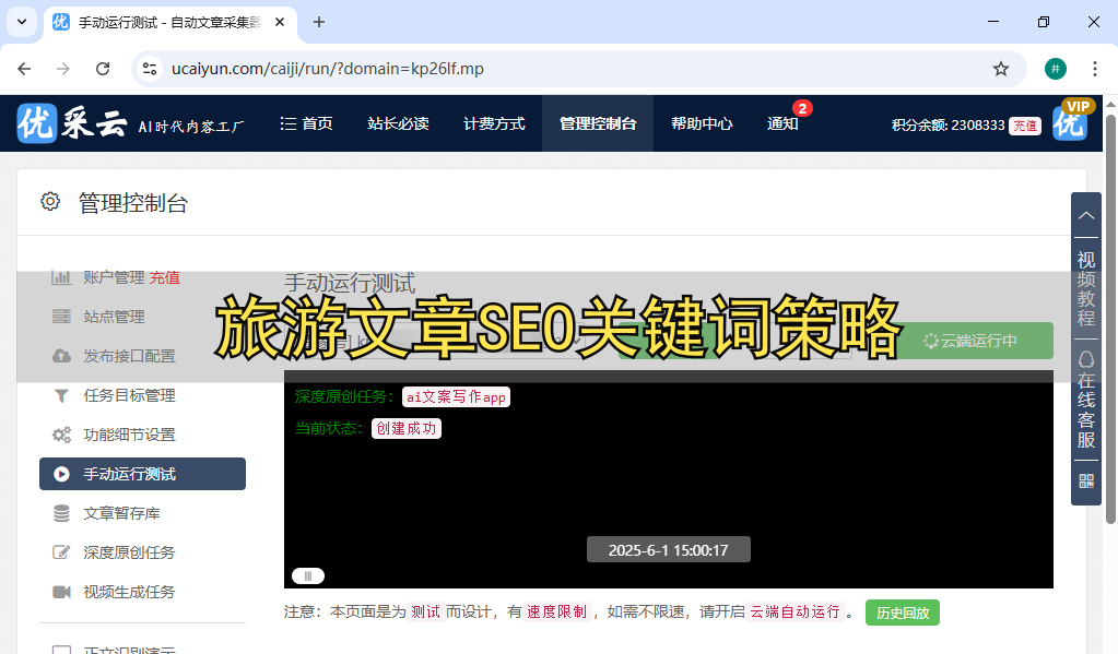 好的seo平台如何帮助网站提高转化率