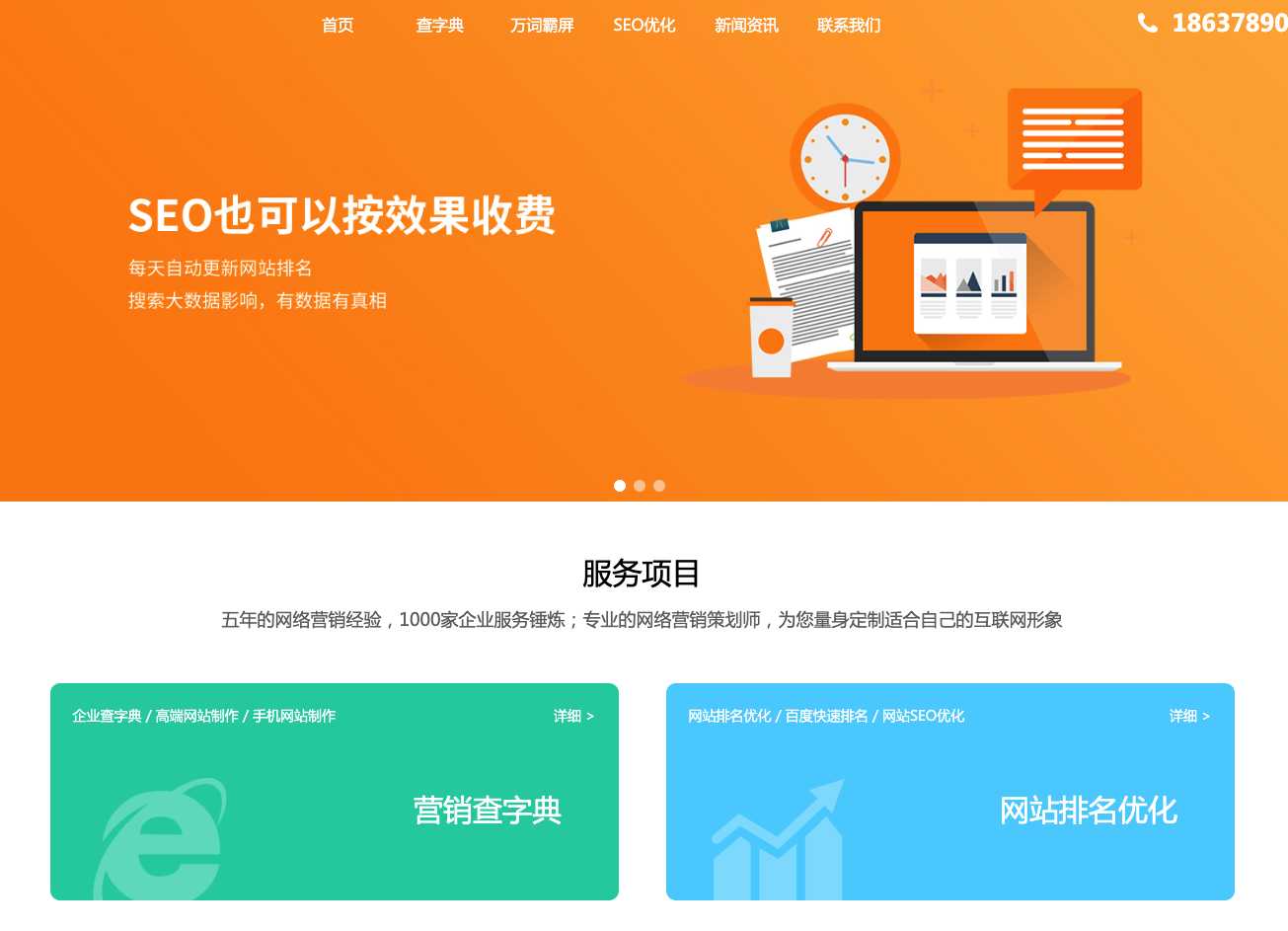 前端SEO优化有哪些工具可以使用