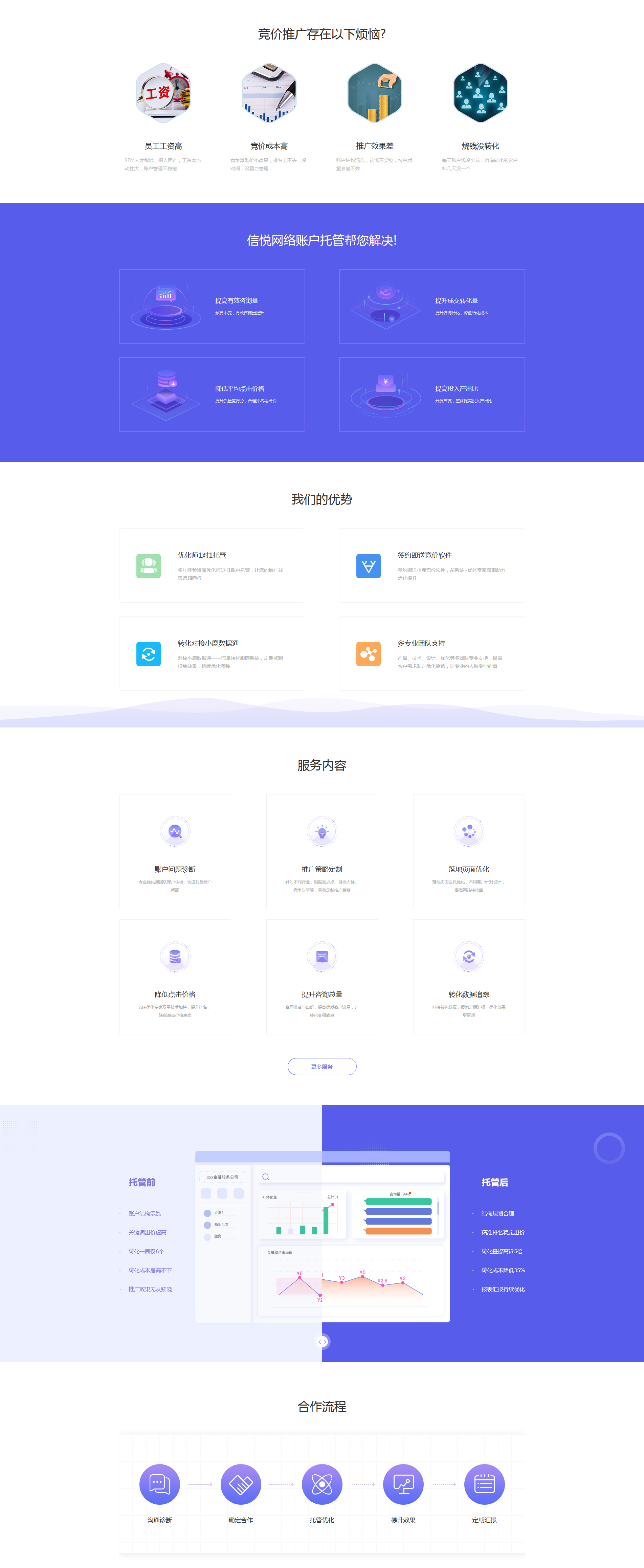 seo页面优化公司如何选择_seo页面优化公司如何提高网站排名