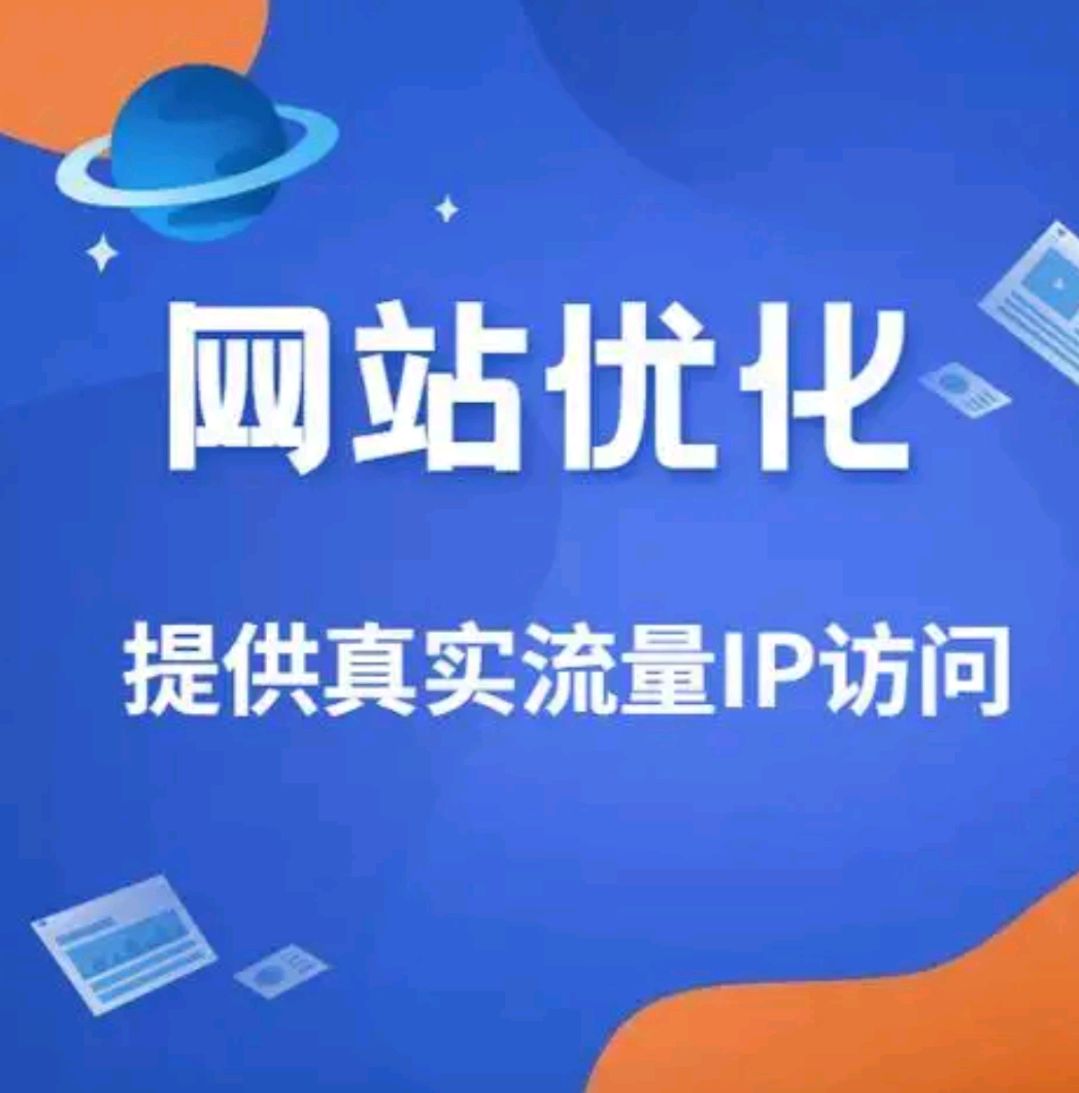 域名指向多个IP会不会影响SEO