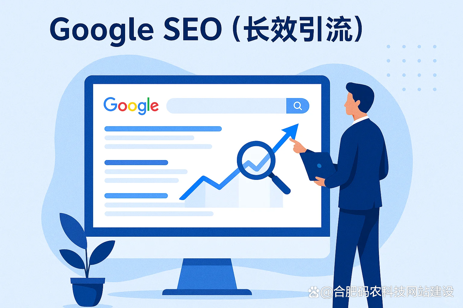 外贸网站SEO与品牌建设如何结合