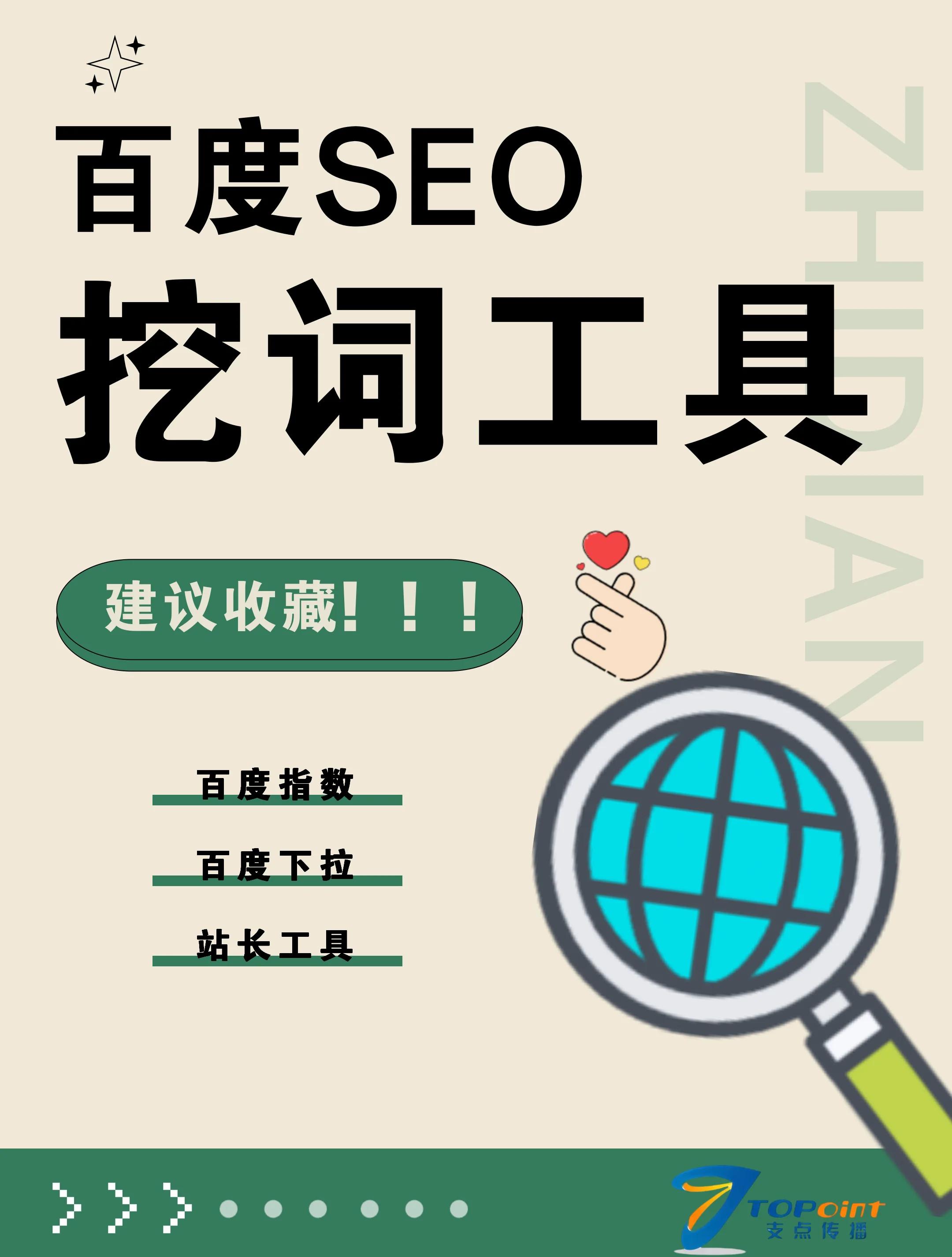 如何选择最佳的SEO排版工具