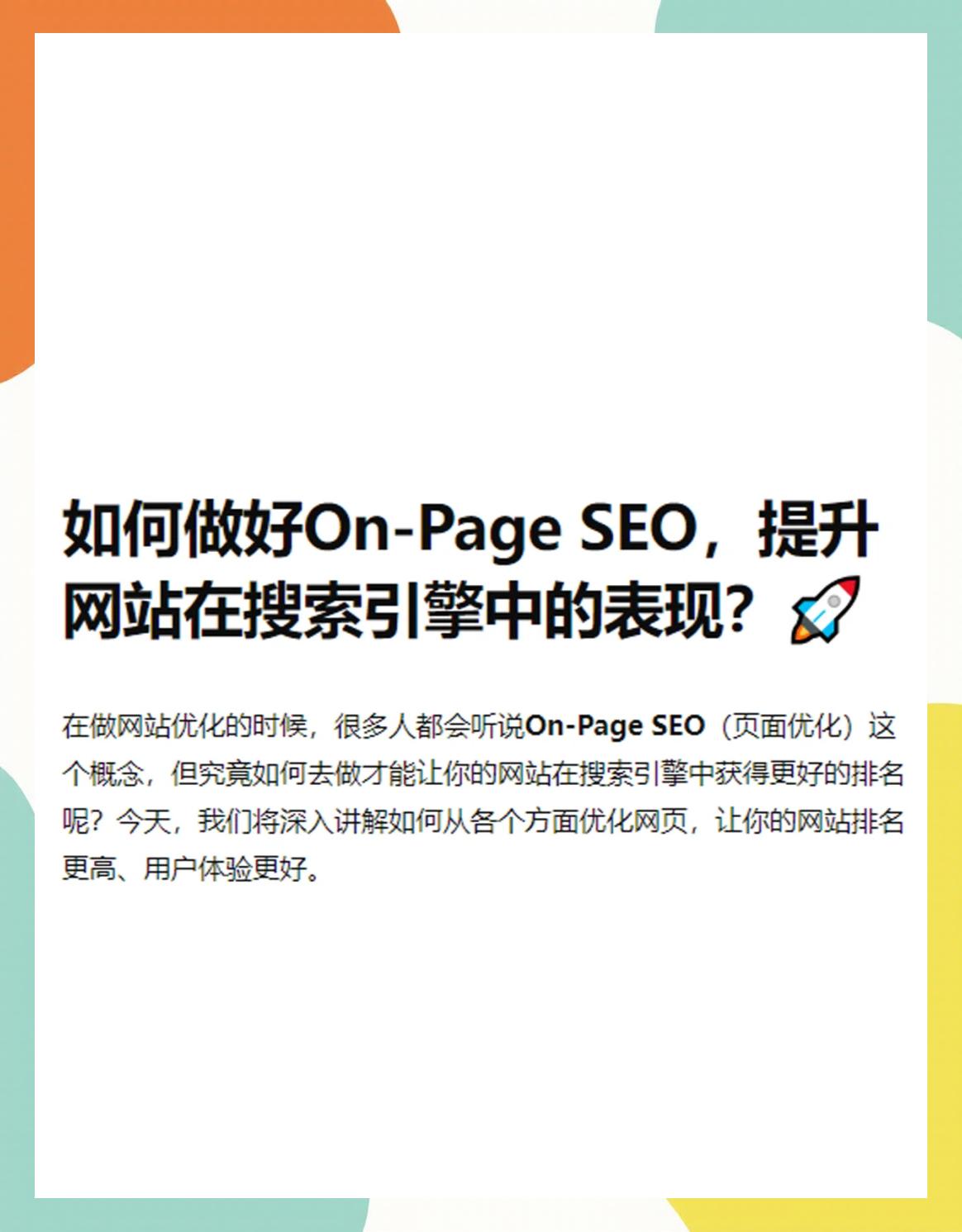 HTML标题标签与SEO关键词优化的关系是什么