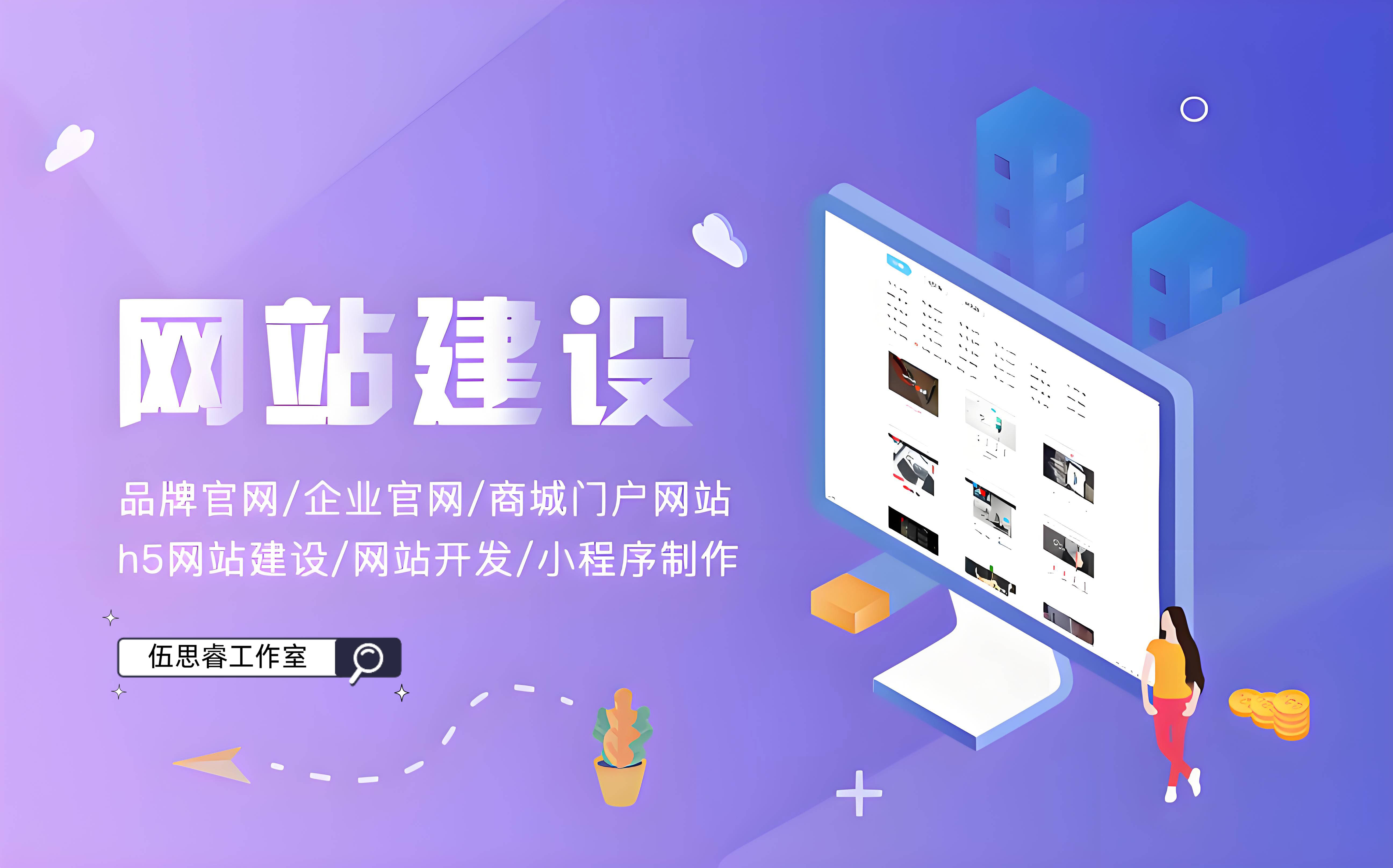 广州品牌建站公司如何提供电子商务解决方案_广州品牌建站公司如何优化网站SEO