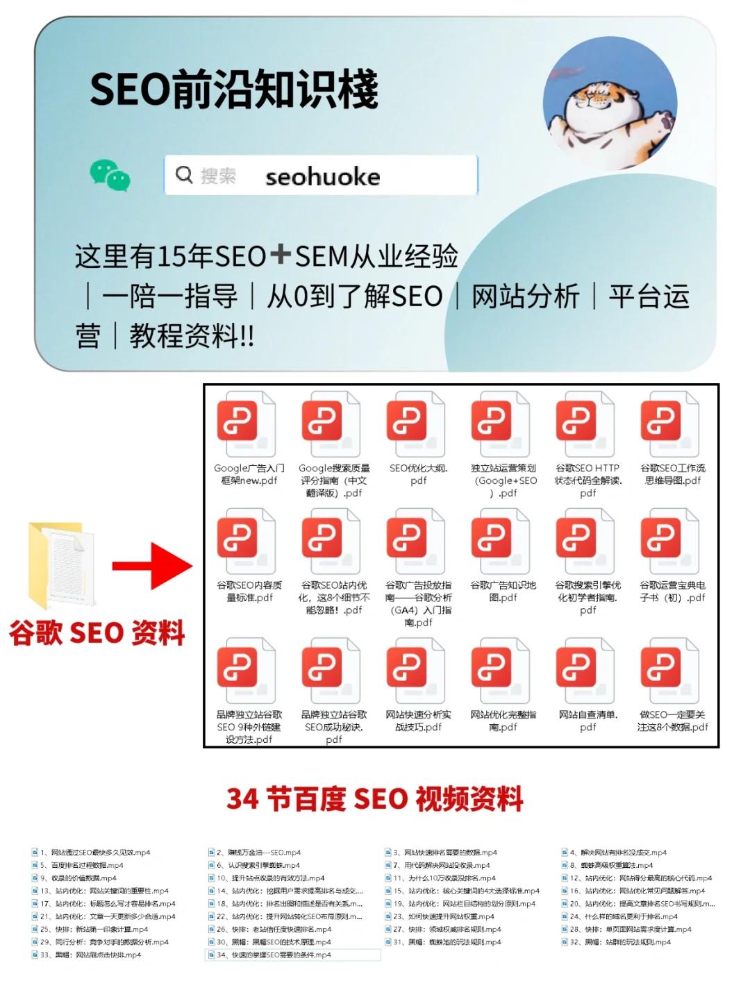 如何快速恢复SEO排名_如何制定长期稳定的SEO策略